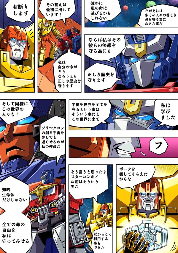 Takara Transformers Generations Selects Manda Comic Final Part 1  (14 of 18)